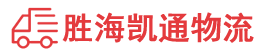 潮州到南岸区物流公司